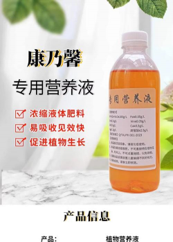 家庭养花用生根粉