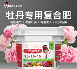 家庭养花用生根粉