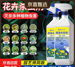 家庭养花用生根粉