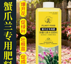 家庭养花用生根粉