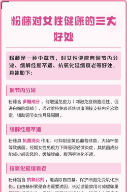 吃藤粉有什么好处