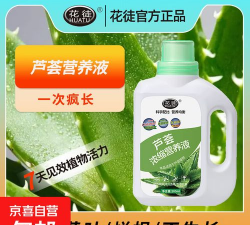 家庭养花用生根粉