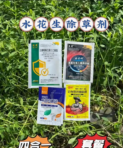 家庭养花用生根粉