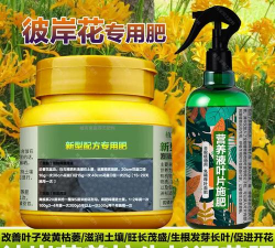 家庭养花用生根粉