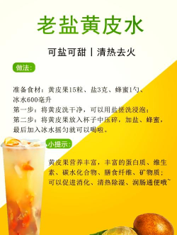 黄皮水怎么弄