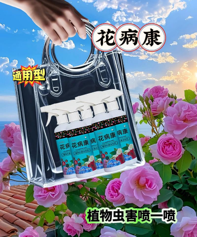 家庭养花用生根粉