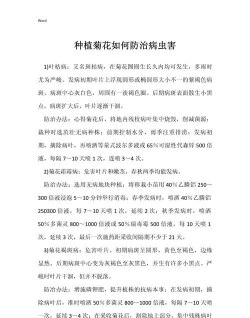 家庭养花用生根粉