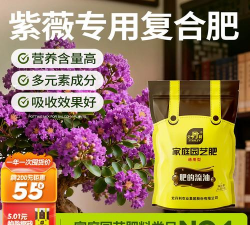 家庭养花用生根粉