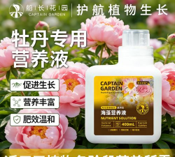 家庭养花用生根粉