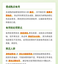 贴梗海棠果有什么作用