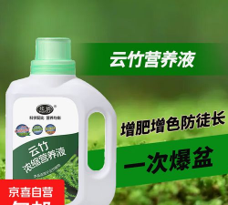 家庭养花用生根粉