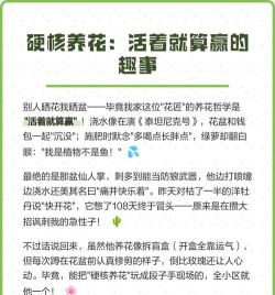 家庭养花用生根粉