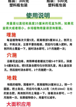 家庭养花用生根粉