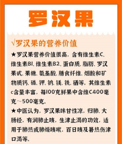 含有什么营养罗汉果