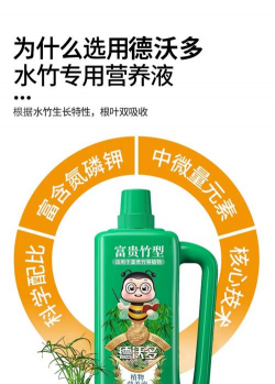 家庭养花用生根粉