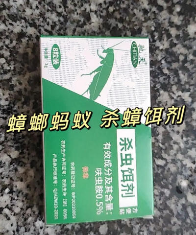 养花灭蟑螂