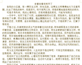 家庭养花用生根粉