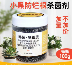 家庭养花用生根粉