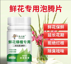 家庭养花用生根粉