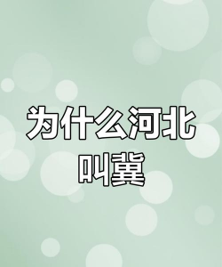 河北话qiao什么意思