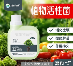 家庭养花用生根粉