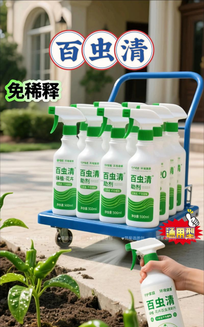 家庭养花用生根粉