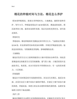 家庭养花用生根粉