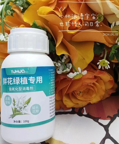 家庭养花用生根粉