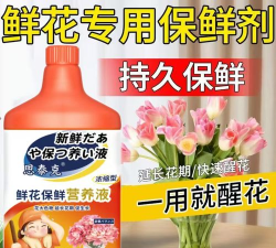 家庭养花用生根粉