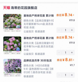 家庭养花用生根粉