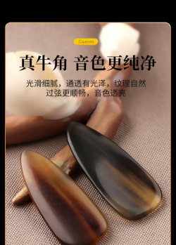 花牛角是什么东西