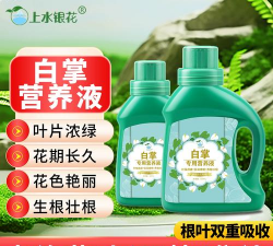 家庭养花用生根粉