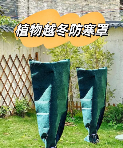 养花防风保暖