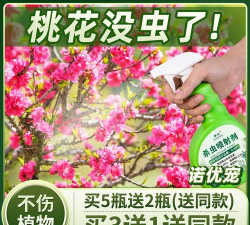 家庭养花用生根粉