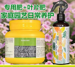 家庭养花用生根粉