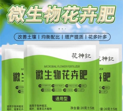 家庭养花用生根粉