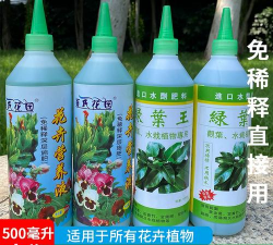 家庭养花用生根粉