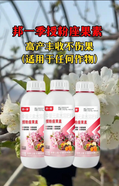 家庭养花用生根粉