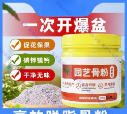 家庭养花用生根粉