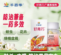 家庭养花用生根粉