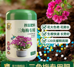 家庭养花用生根粉