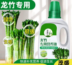 家庭养花用生根粉