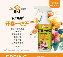 家庭养花用生根粉