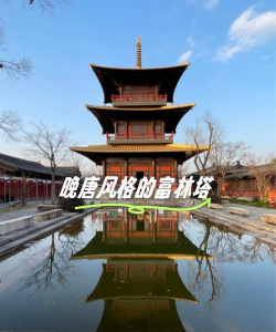 富贵塔顶部涂的是什么