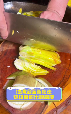 地涌金莲花如何食用