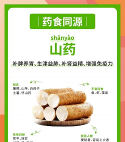 山药如何保养