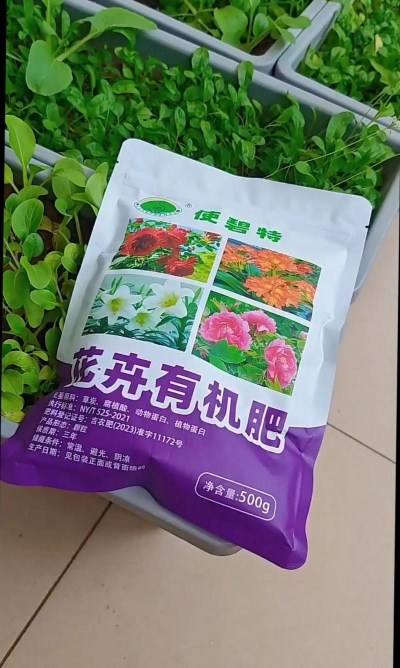 家庭养花用生根粉