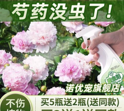 家庭养花用生根粉