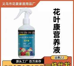家庭养花用生根粉