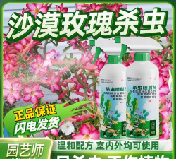 家庭养花用生根粉